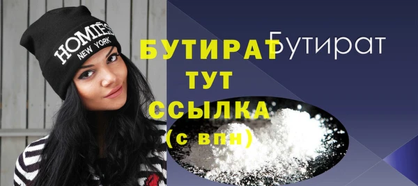 бутират Богородицк